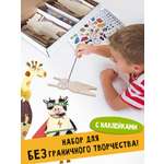 Набор для творчества HappyLine Креативные Зверята