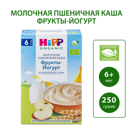 Каша молочная Hipp пшеница-фрукты-йогурт 250г с 6месяцев