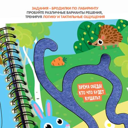Настольная игра Bondibon в дорогу Тактильные лабиринты