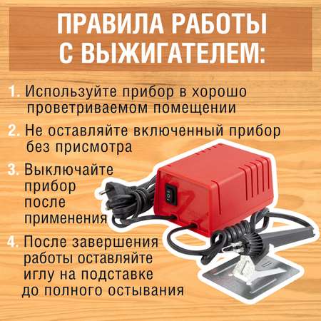 Прибор для выжигания по дереву Brauberg два режима мощности