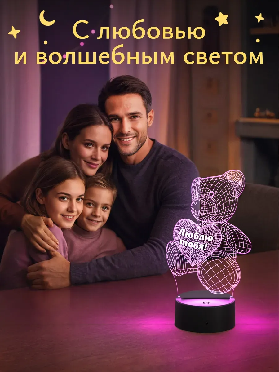 Ночник Светофей Мишка Люблю тебя девушке - фото 11