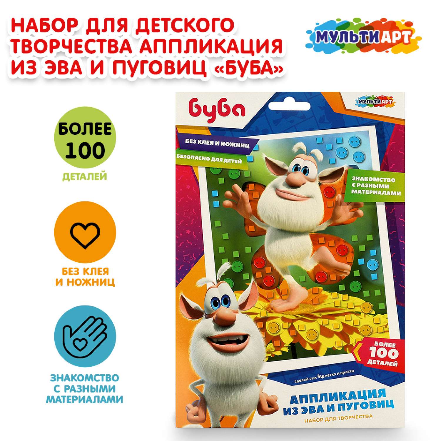 Аппликация Multiart Буба - фото 1