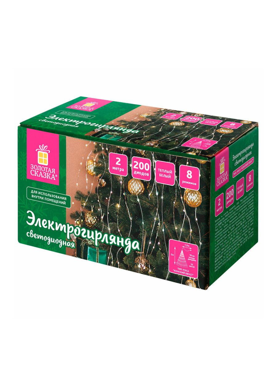Гирлянда новогодняя Золотая сказка конский хвост интерьерная для дома и на елку 2 м от сети светодиодная - фото 7
