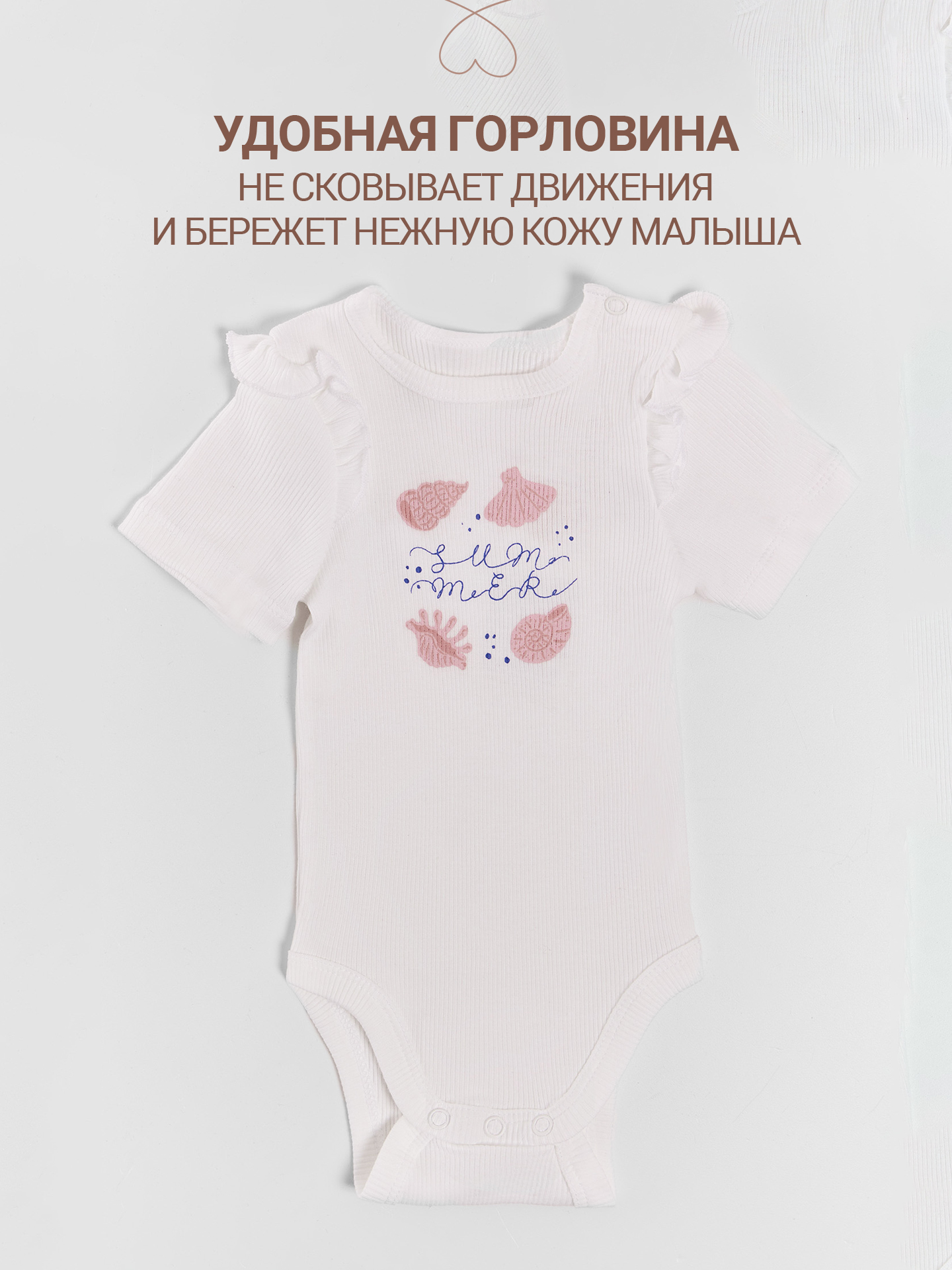 Боди 2 шт Mark Formelle (Марк Формэль) 13020-2/белый +ракушки на белом - фото 11