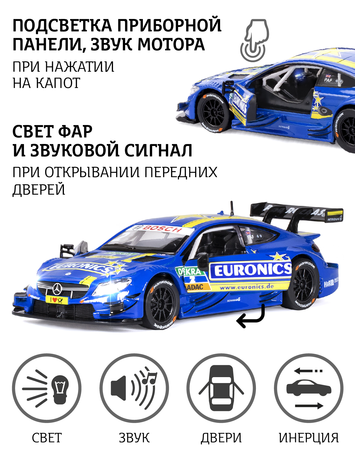 Автомобиль АВТОпанорама Mercedes AMG C 63 DTM 1:32 JB1251325 - фото 2