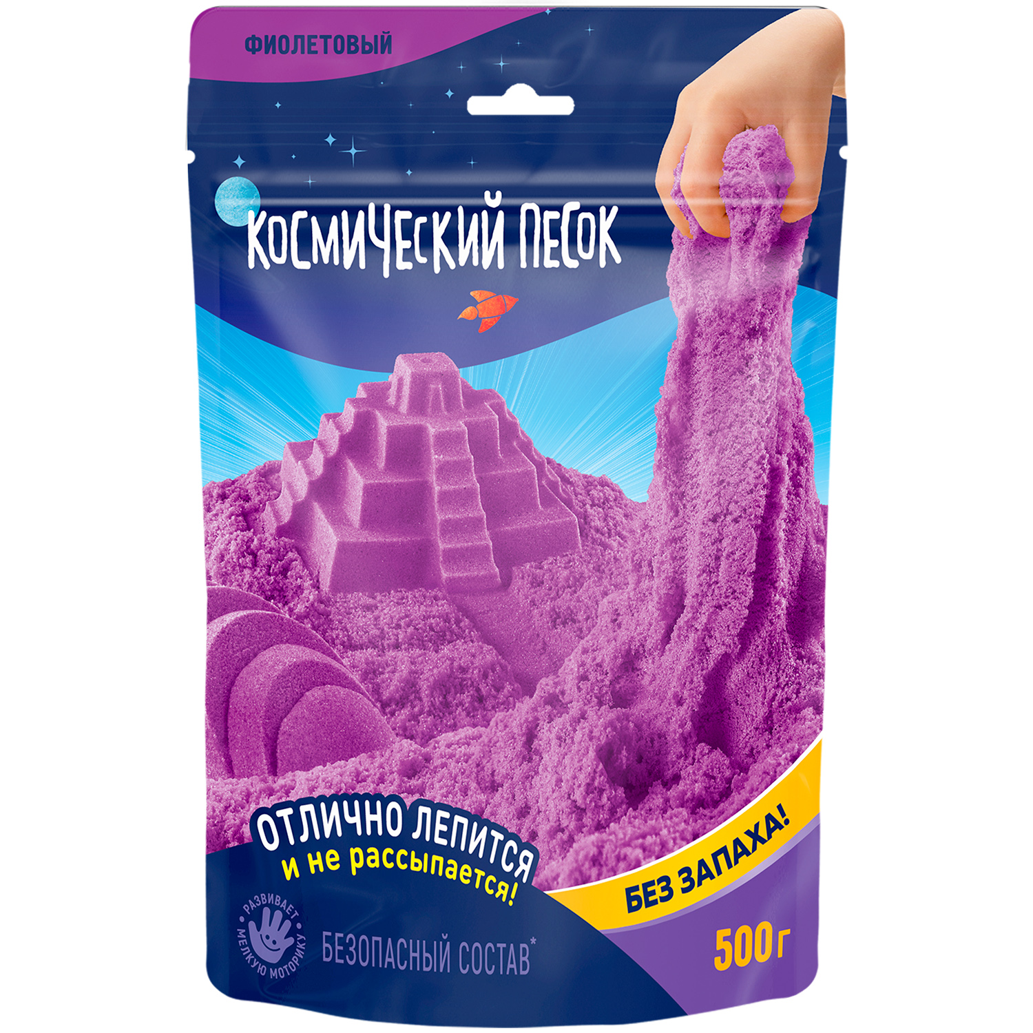 Кинетический песок Космический песок 0.5 кг (фиолетовый) - фото 1