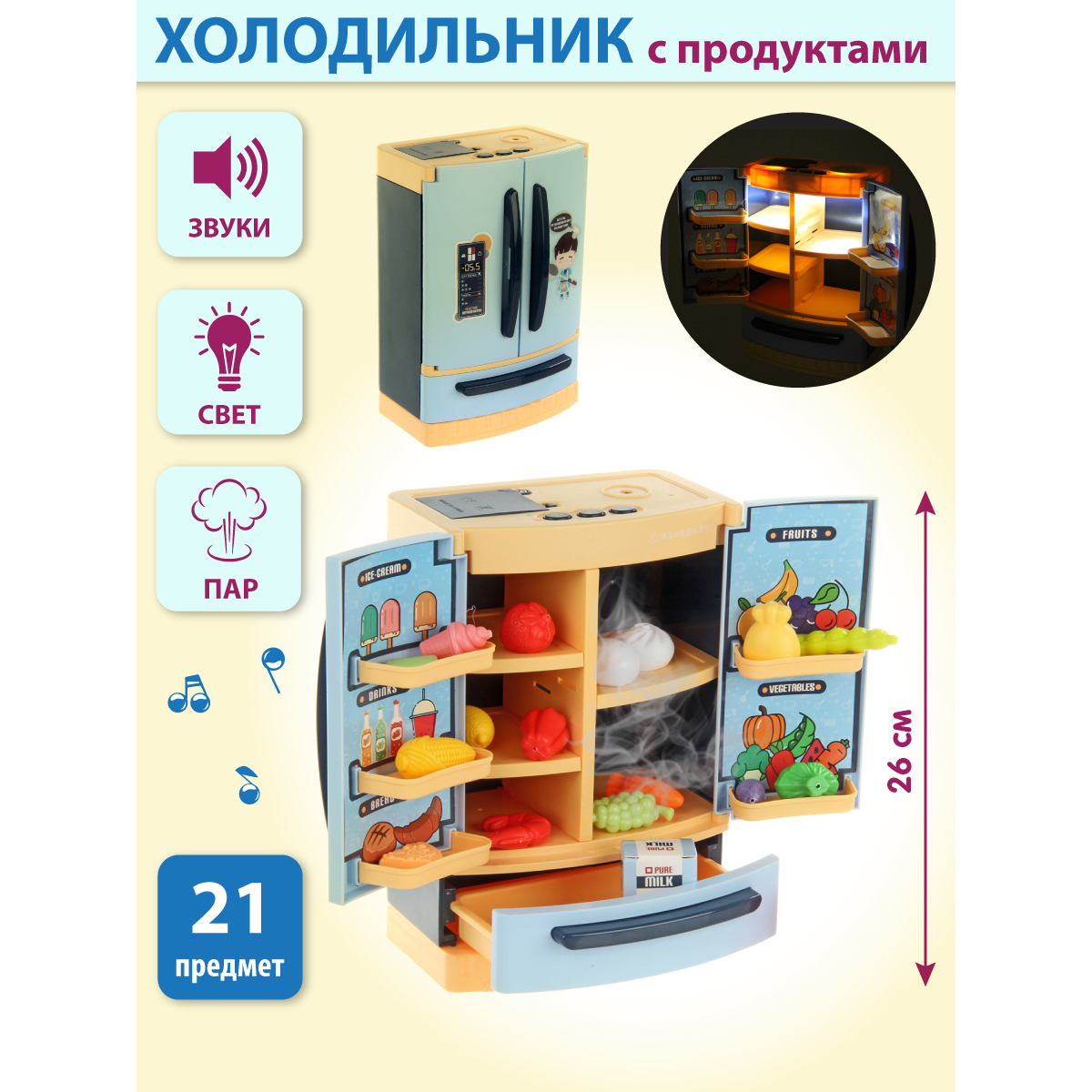 Игрушка Veld Co холодильник - фото 1