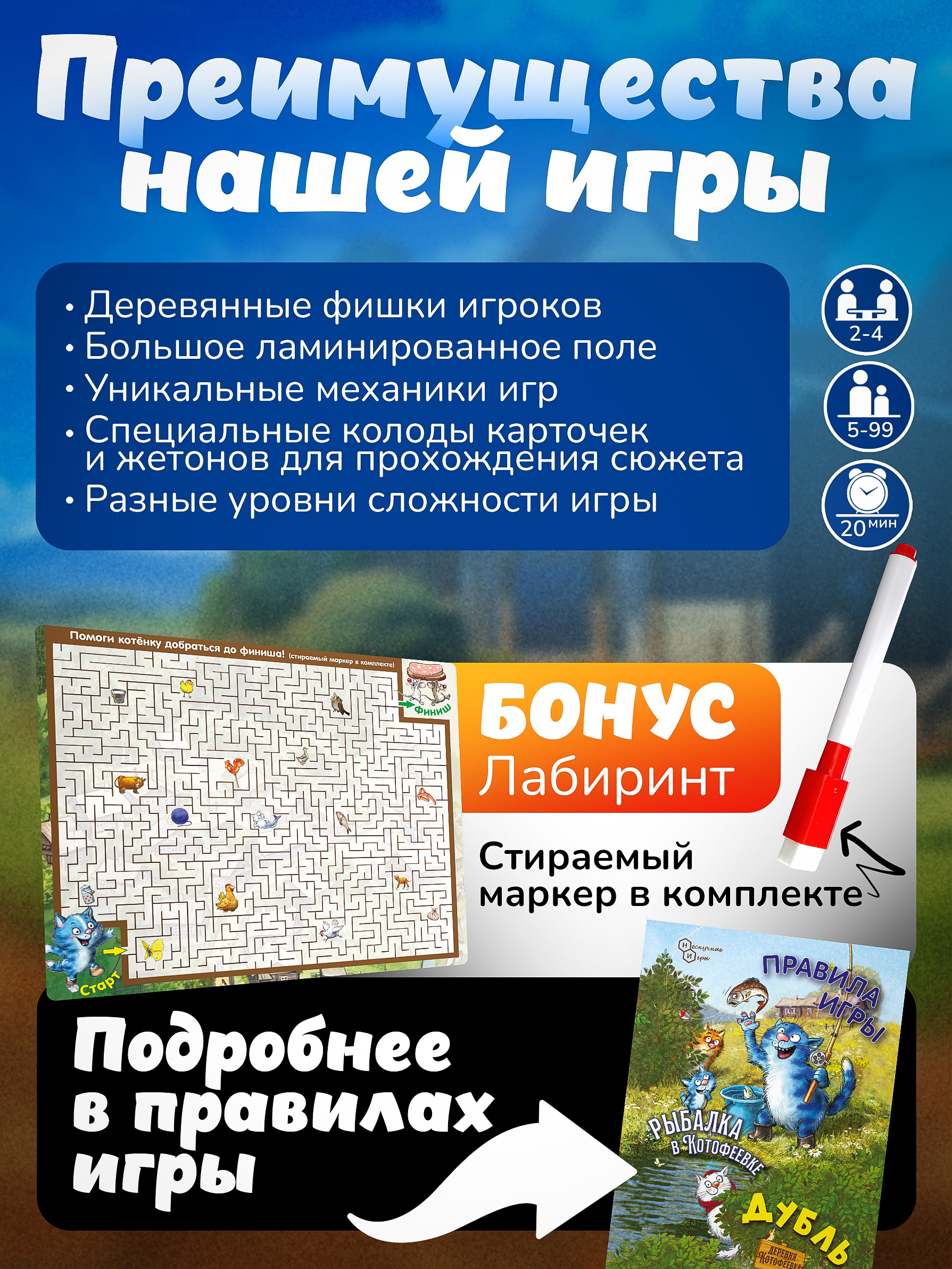 Настольная игра Нескучные игры Игра-путешествие+ дубль - фото 4