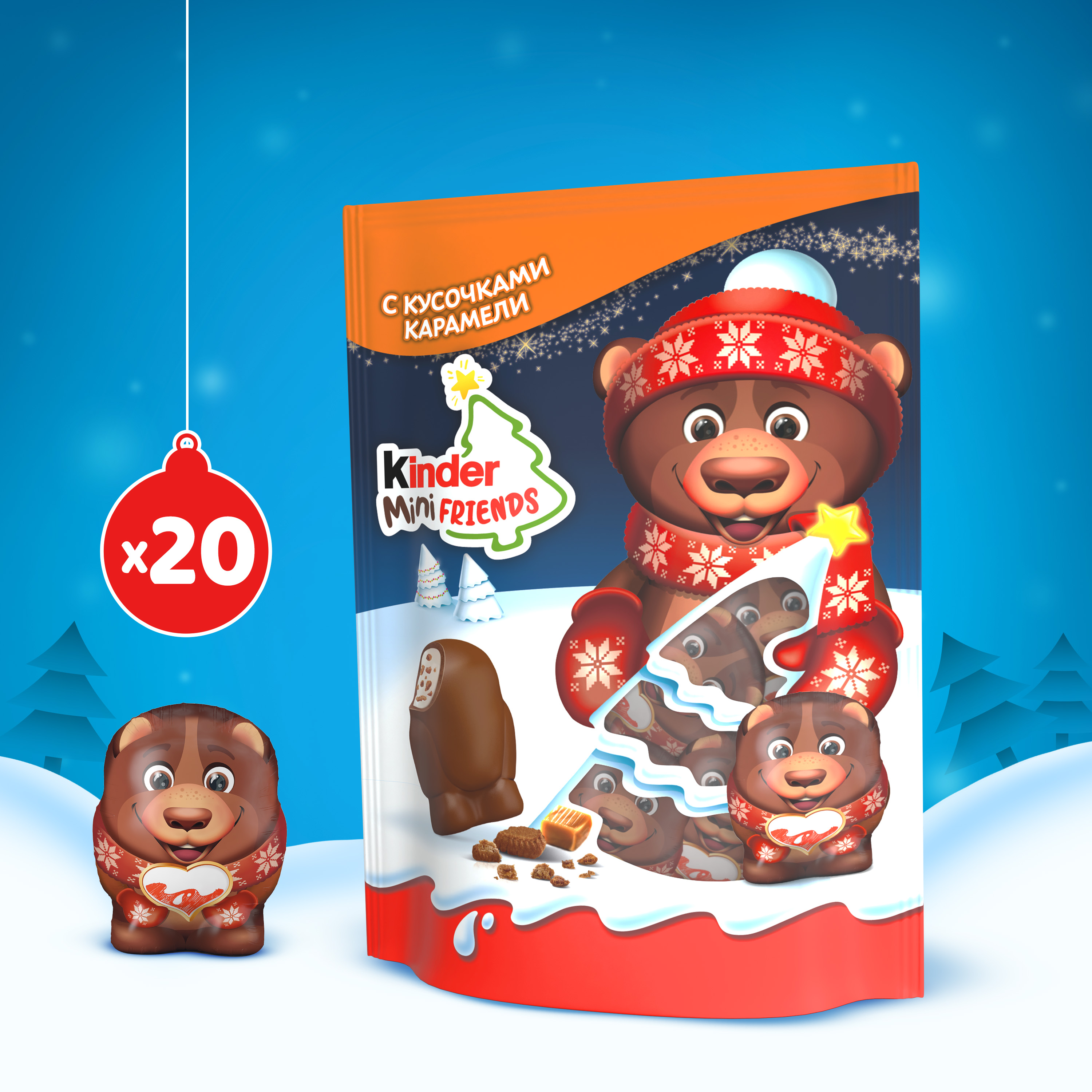 Набор кондитерских изделий Kinder Мини Френдз Карамель 122г - фото 4