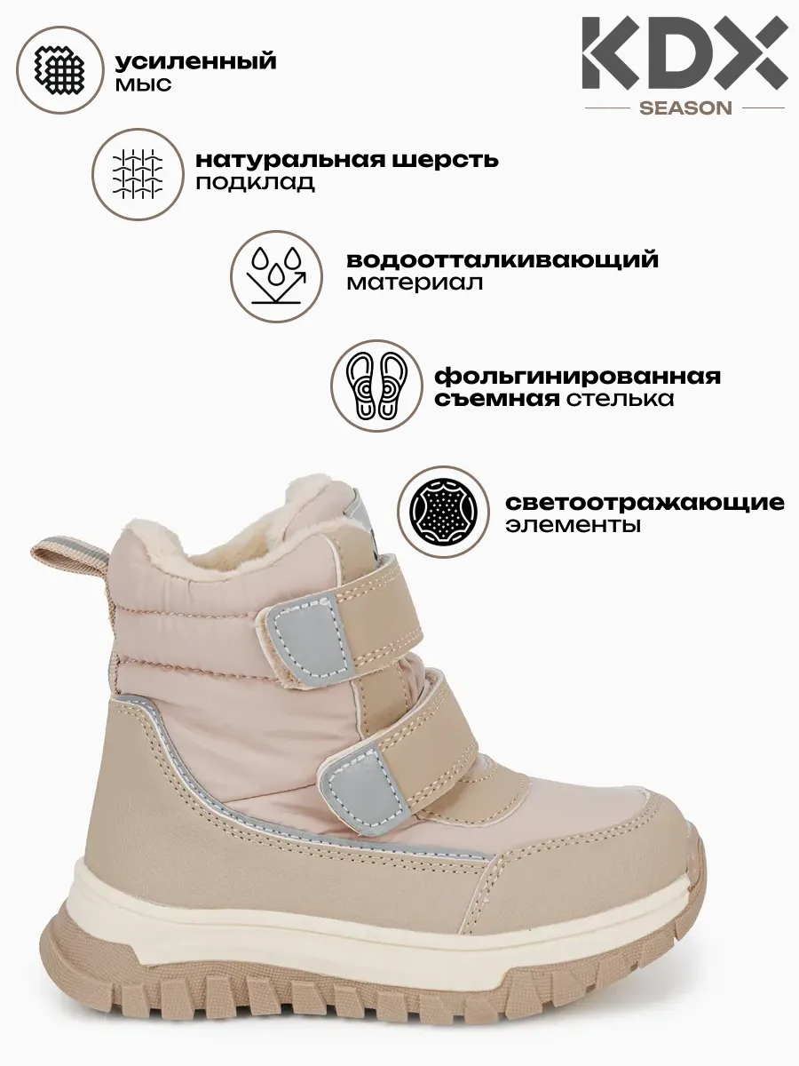 Ботинки KDX FM-28 beige - фото 3