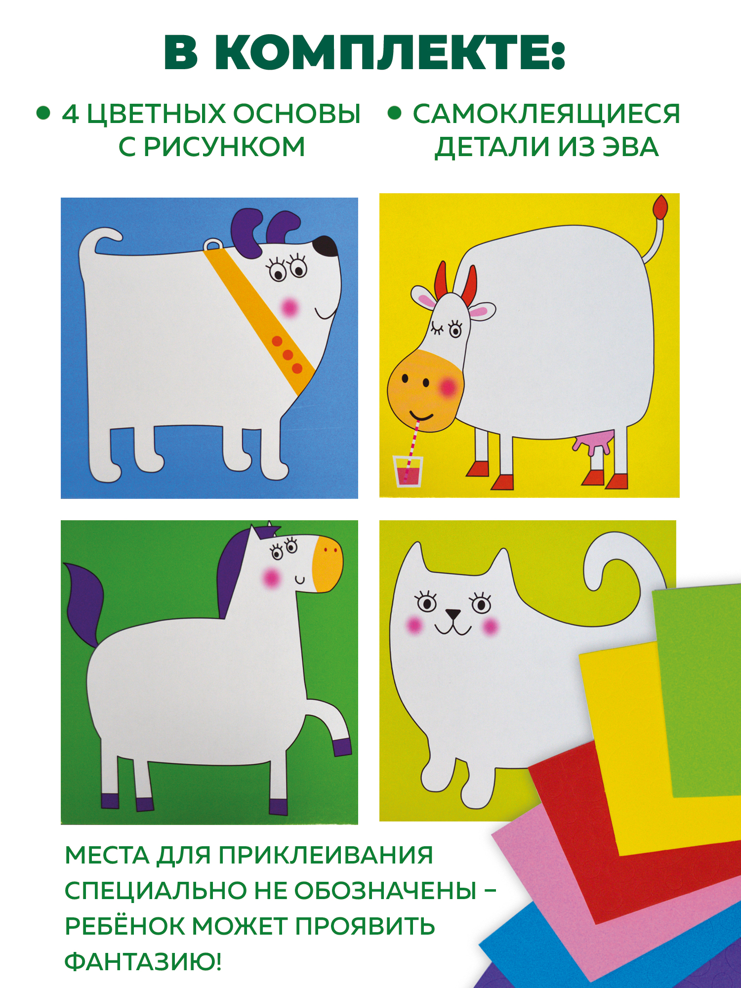 Набор для творчества Дрофа-Медиа аппликация Пятнышки - фото 2