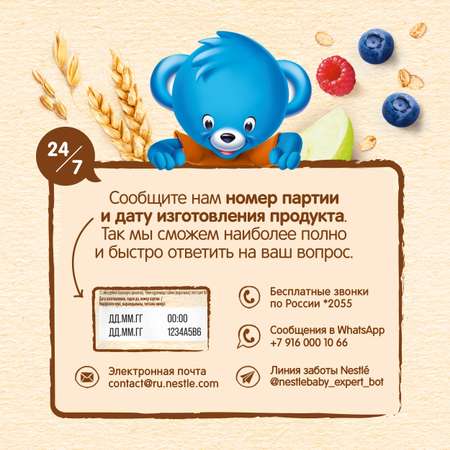 Пюре Nestle яблоко-персик 90г с 6месяцев