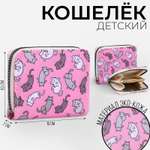 Кошелек NAZAMOK