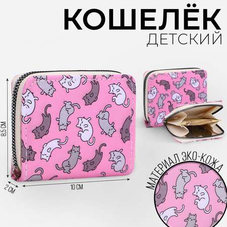 Кошелек NAZAMOK