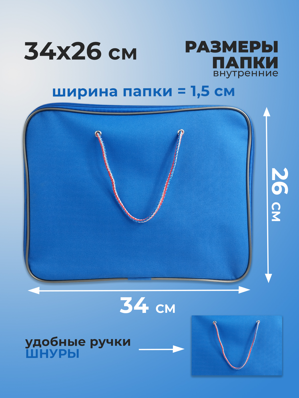 Папка с ручками Cancburg А4 - фото 2