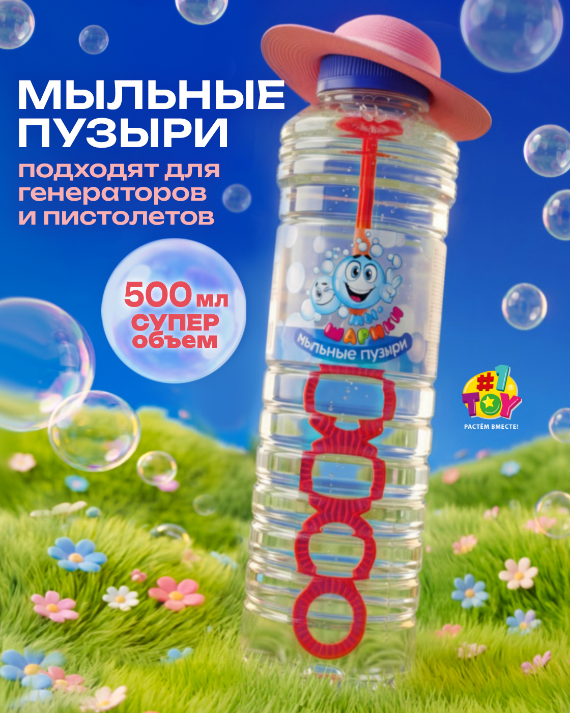 Мыльные пузыри Мы-шарики раствор 500 мл в ассортименте - фото 1