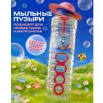 Мыльные пузыри Мы-шарики раствор 500 мл в ассортименте