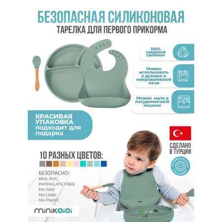 Набор посуды MinikOiOi 3 шт. в ассортименте
