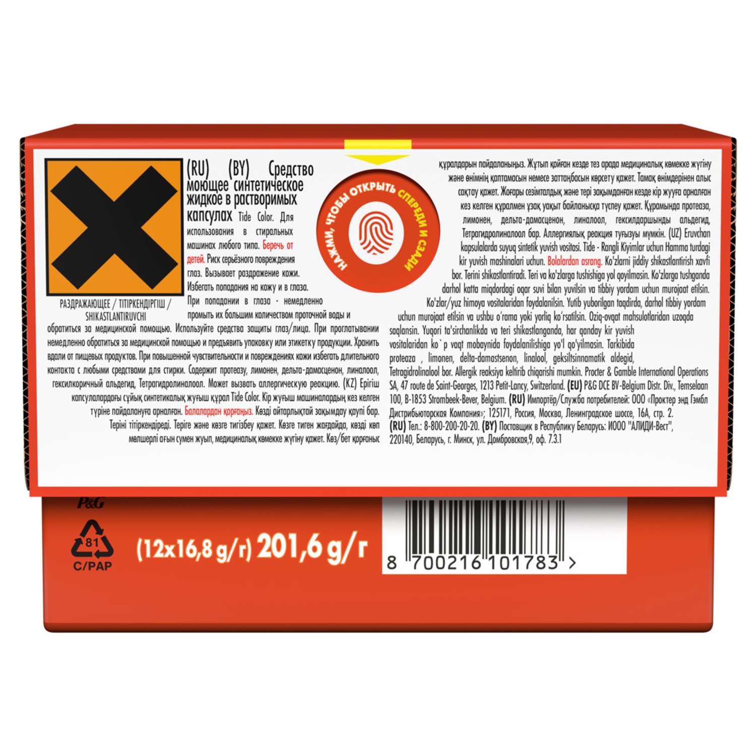 Капсулы для стирки Tide Color 12 шт. - фото 2