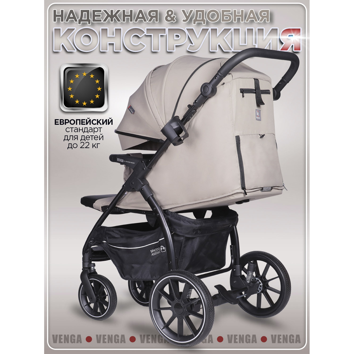 Коляска прогулочная BabyCare Venga Бежевый бежевый - фото 15