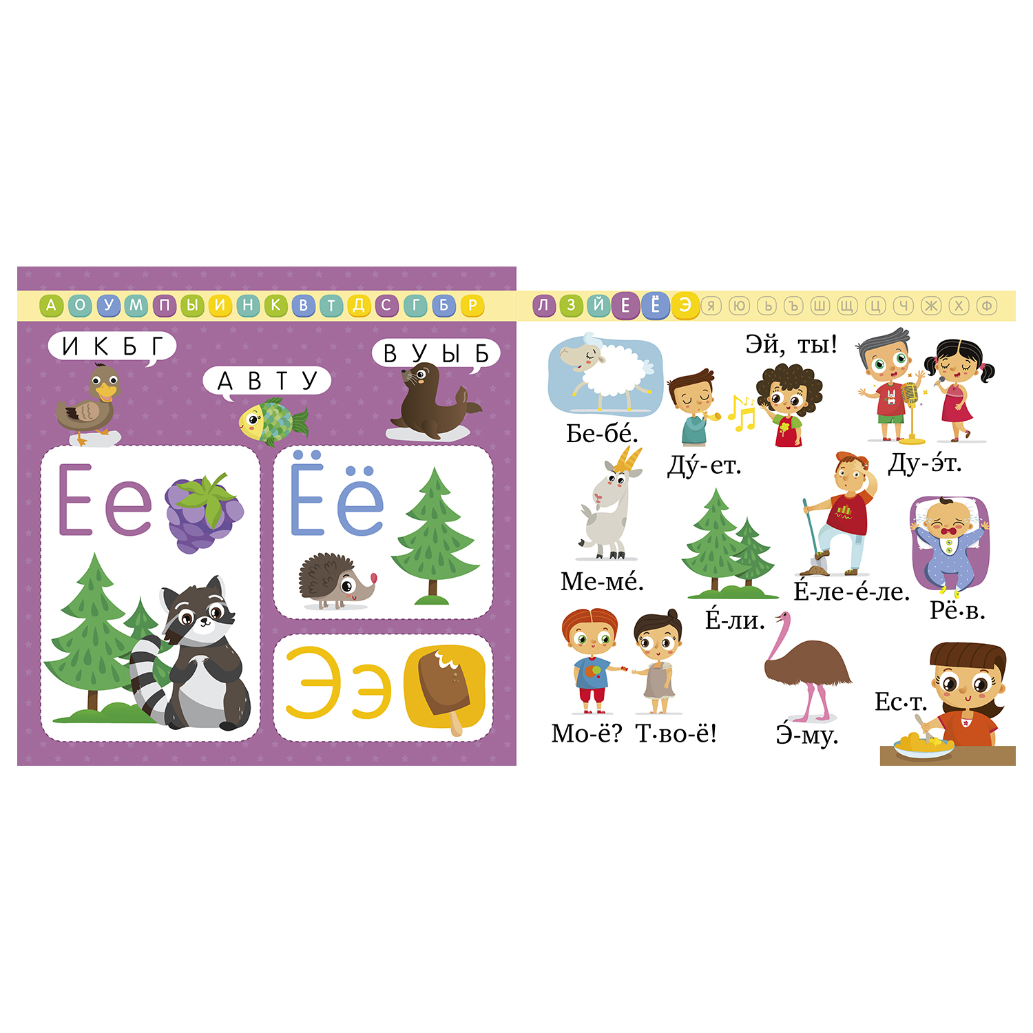 Книга Букварь Учимся читать с 3-4лет Узорова О - фото 6