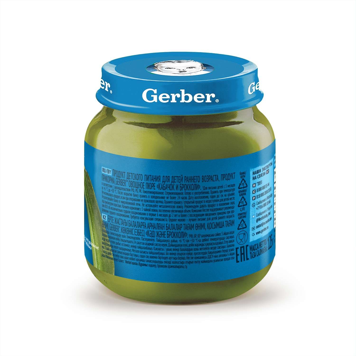 Пюре Gerber Кабачок Брокколи 125r с 5 месяцев - фото 6