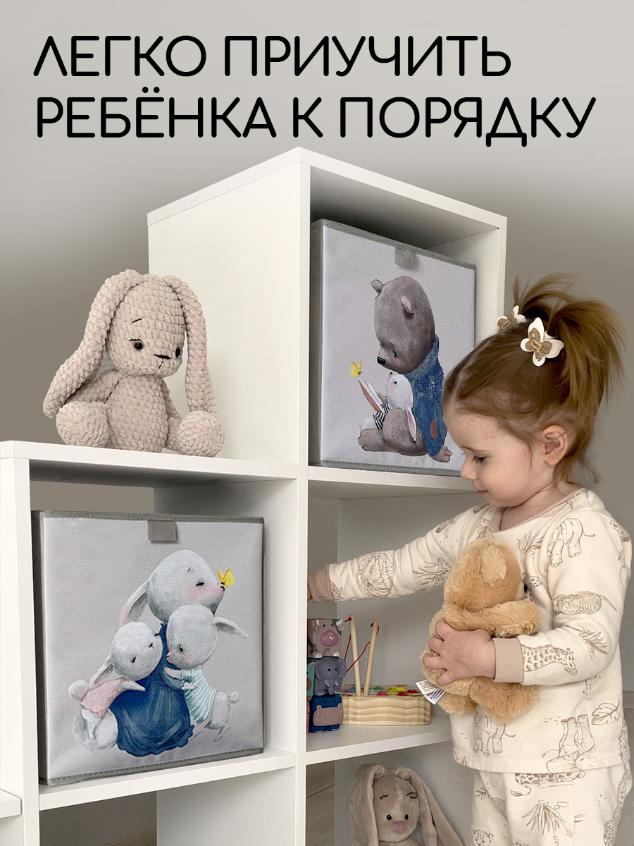 Коробки для хранения Textile NN Мишка и зайка - фото 5
