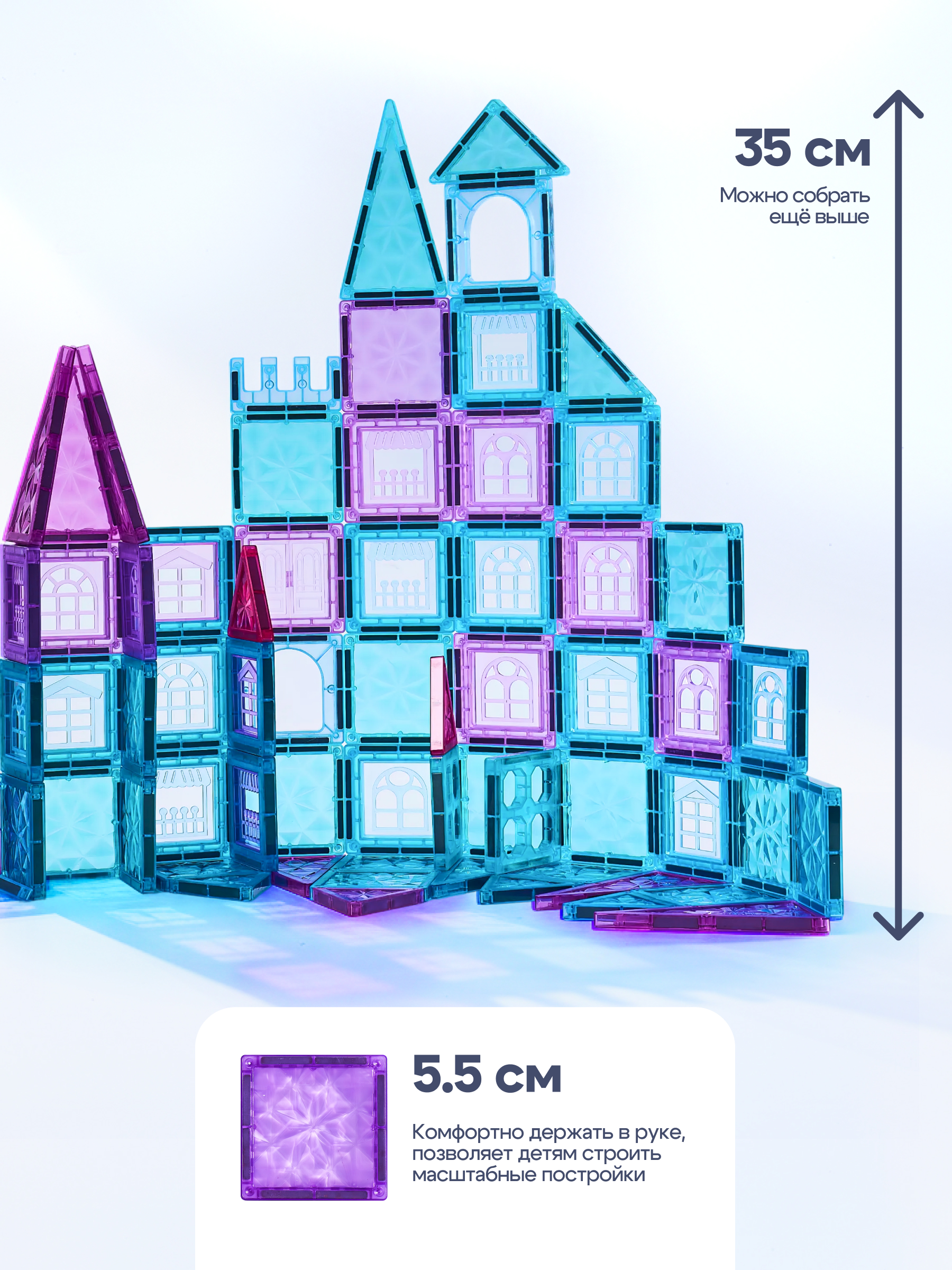 Конструктор SAYFUN toys Волшебный замок 100 магнитный 100 дет. - фото 4