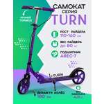 Самокат U-TURN двухколесный