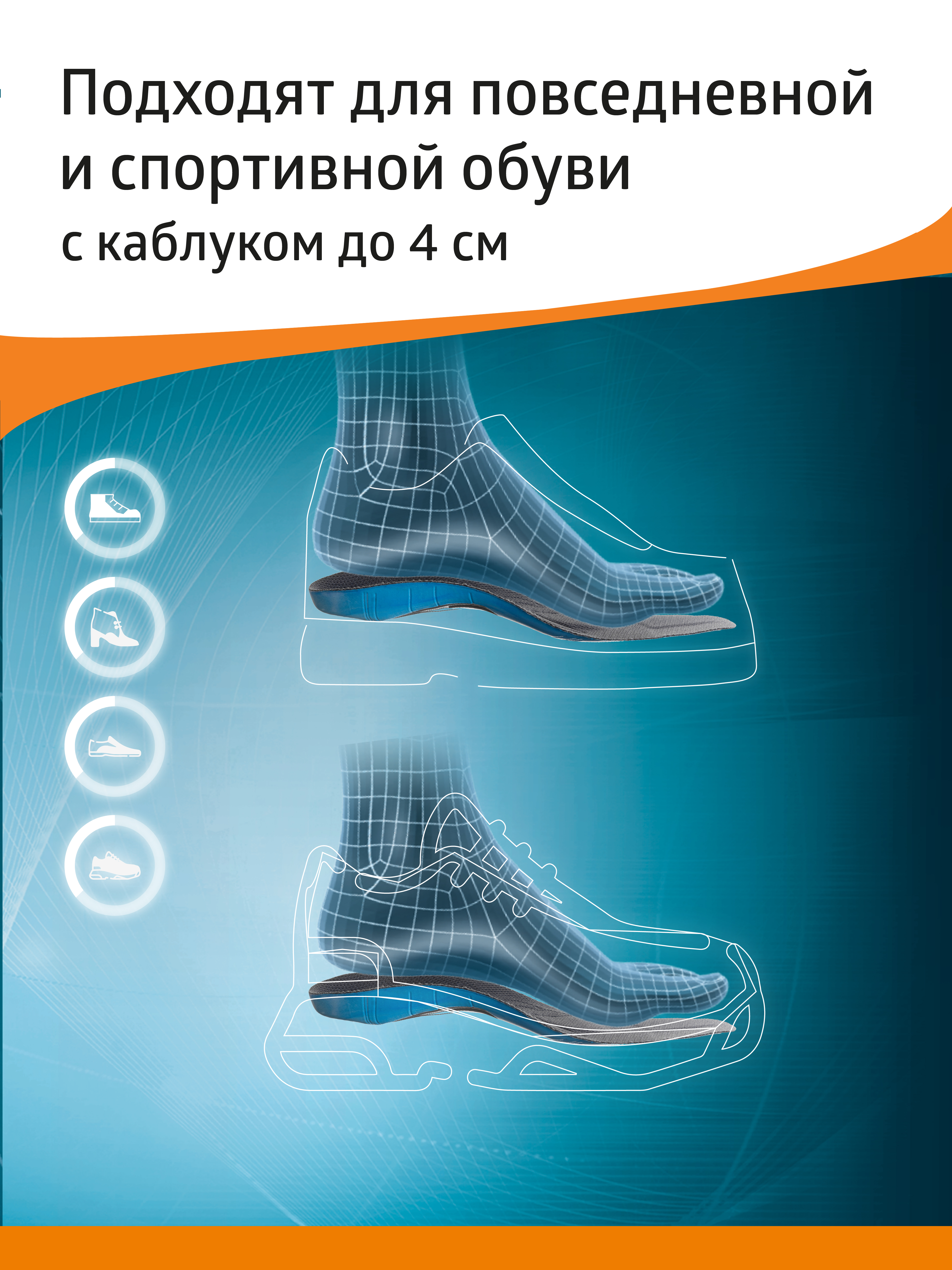 Стельки ортопедические B.Well FW-606 - фото 12