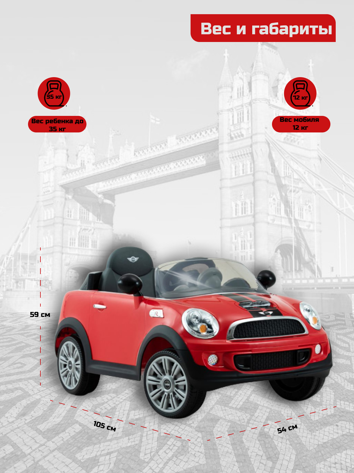 Автомобиль Rollplay Mini Cooper s roadstar С пультом ДУ - фото 3