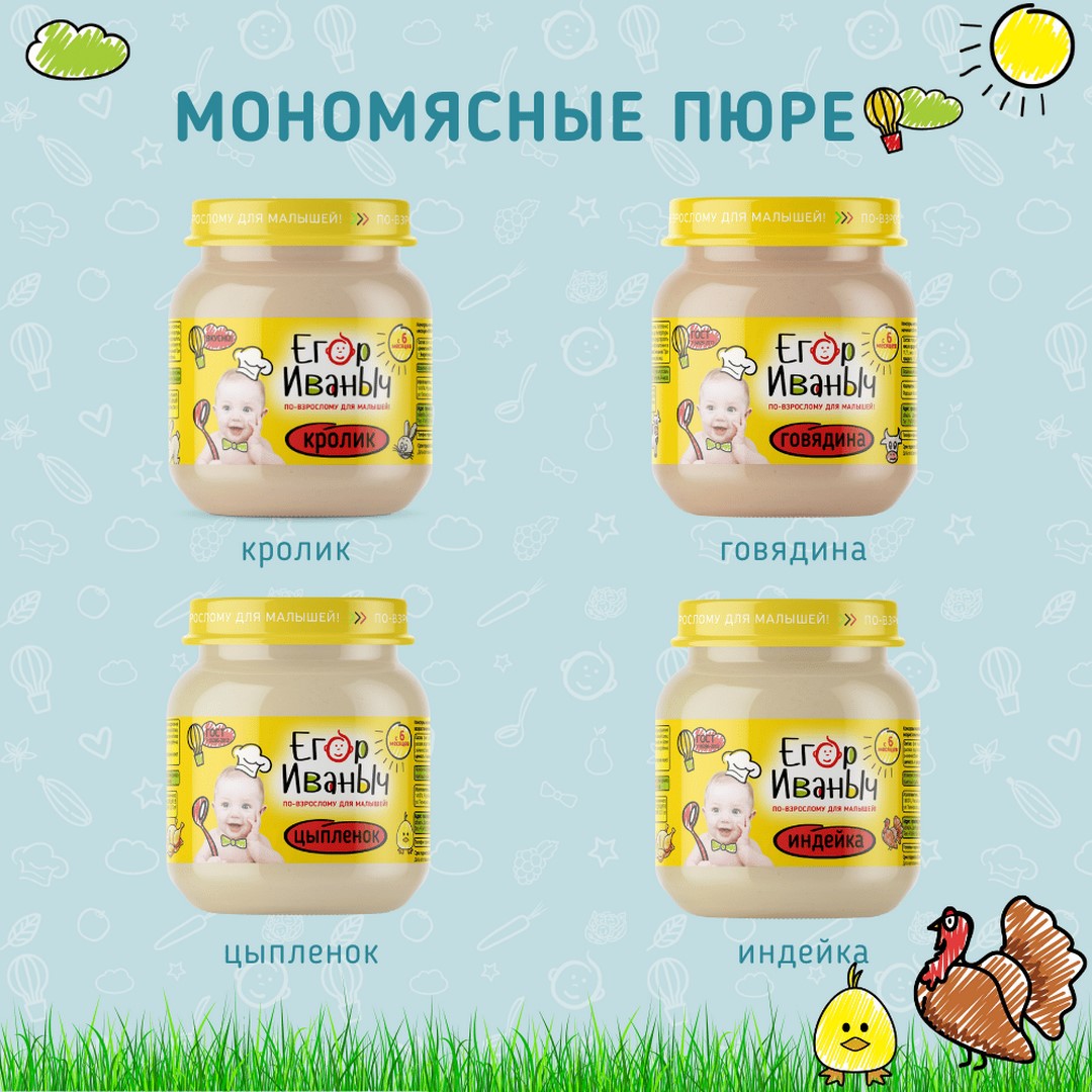 Пюре мясное Егор Иваныч Индейка упаковка 12 шт по 80 г - фото 5