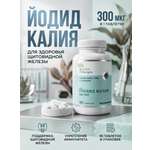 Йод витамины Guten Morgen йодид калия для щитовидной железы