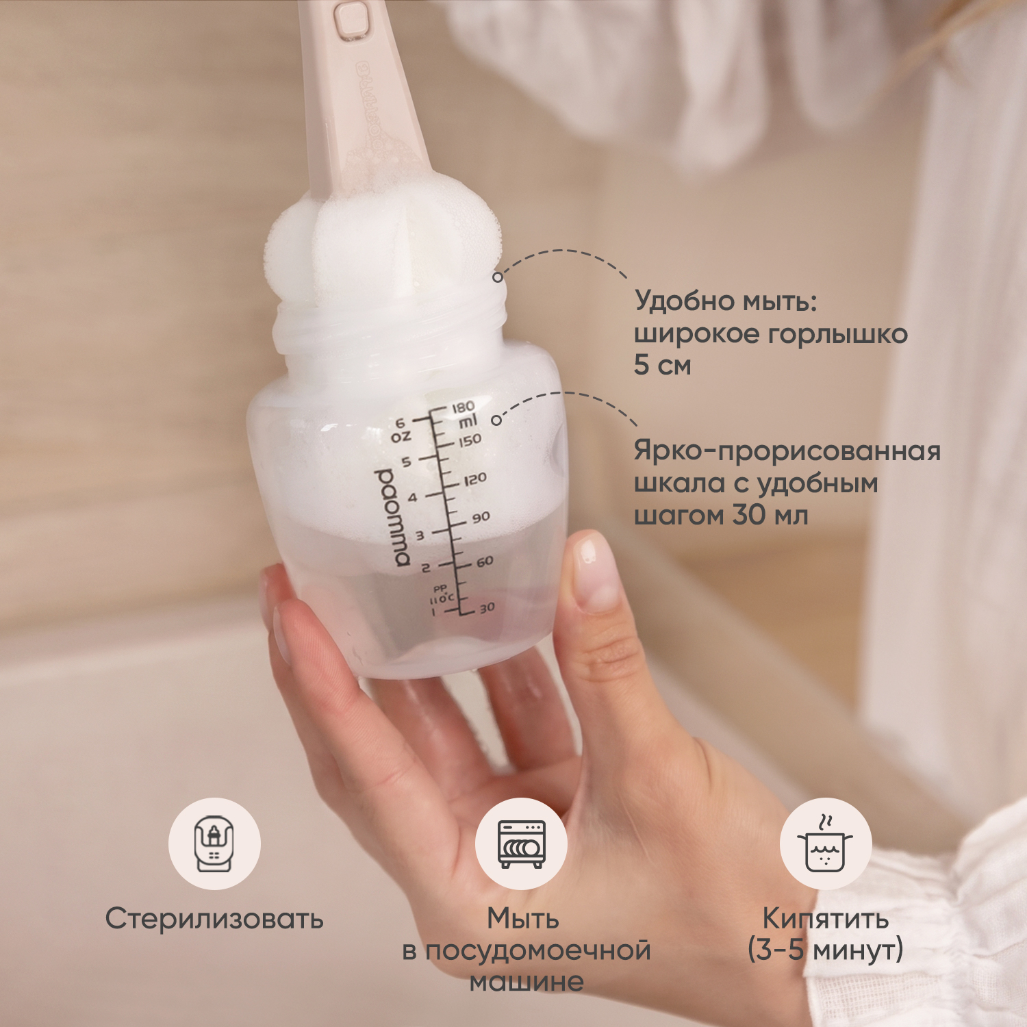 Бутылочка Paomma 180 мл - фото 14