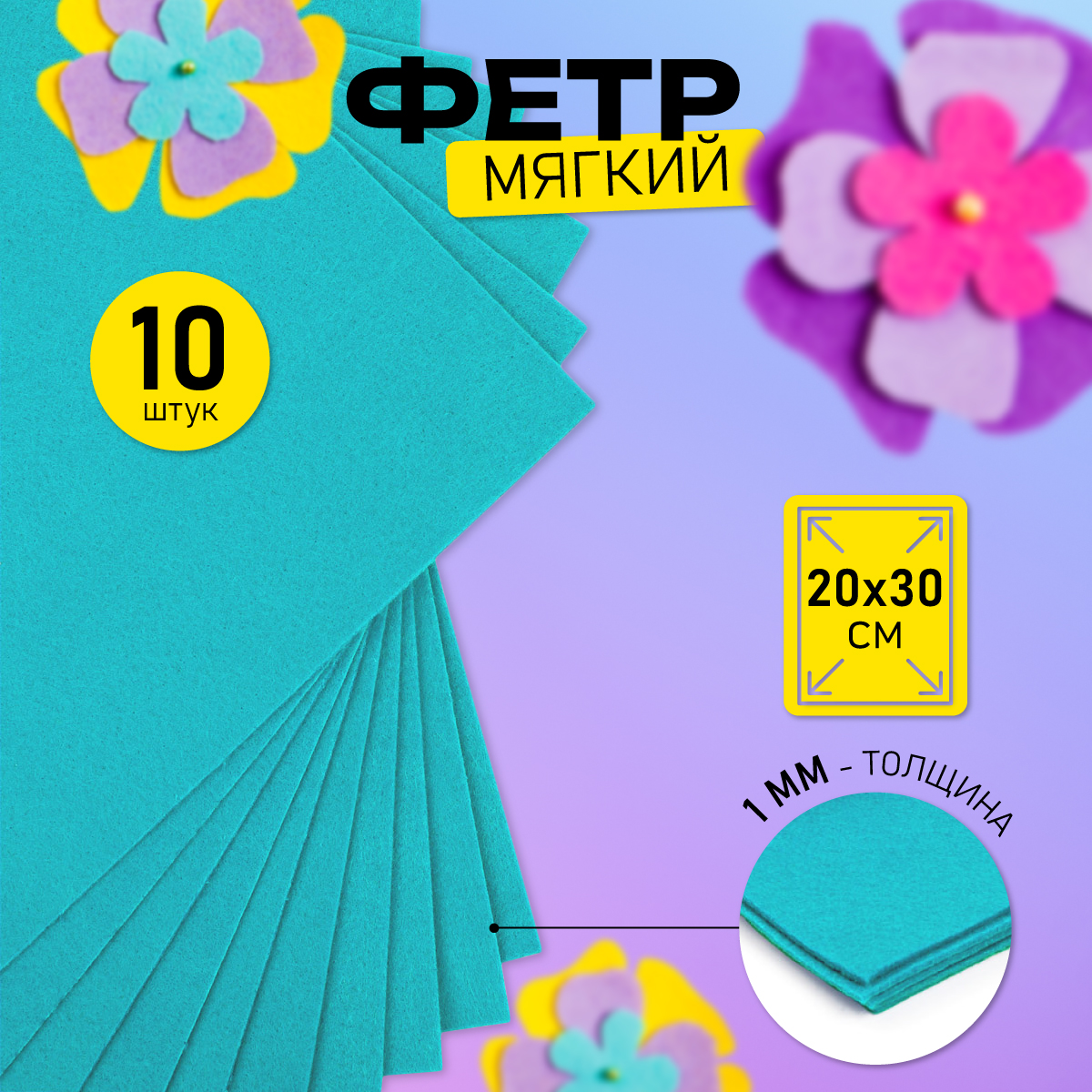 Набор для творчества Magic 4 Hobby шитье - фото 1