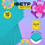 Набор для творчества Magic 4 Hobby шитье