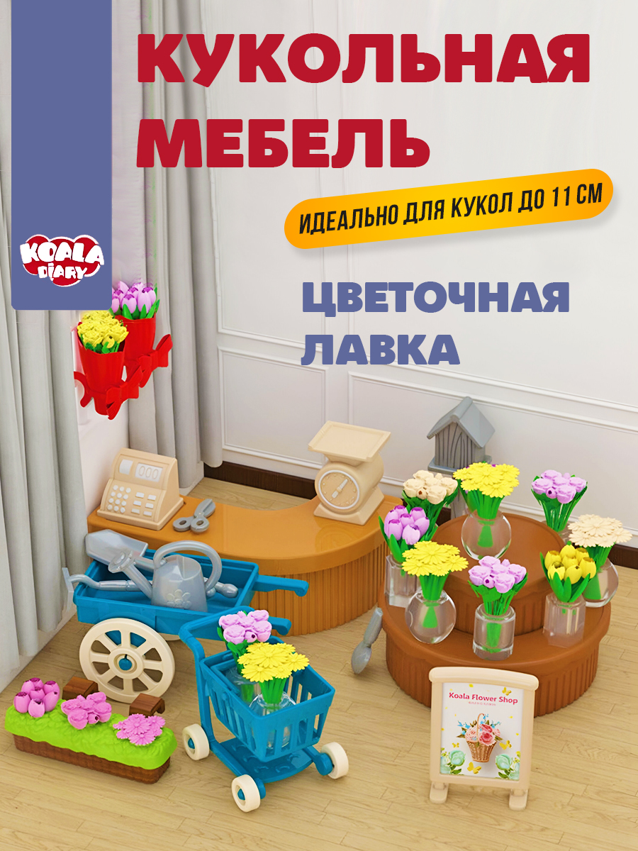 Аксессуар для кукол DDung кукольная техника, кукольный интерьер, профессии 201046896 - фото 1