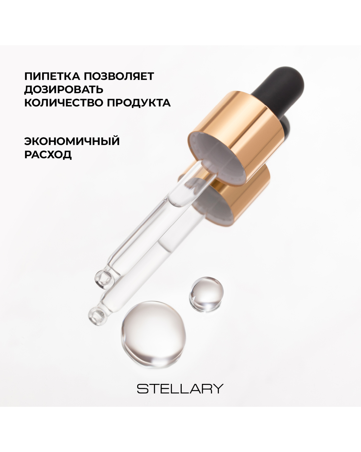 База под макияж STELLARY Nude skin увлажняющая, с эффектом выравнивания тона кожи, 30 мл - фото 6