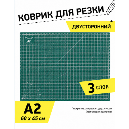 Коврик для лепки Maxwell 1 шт.