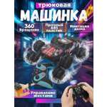 Автомобиль РУ BalaToys Трюковая Дрифт 360