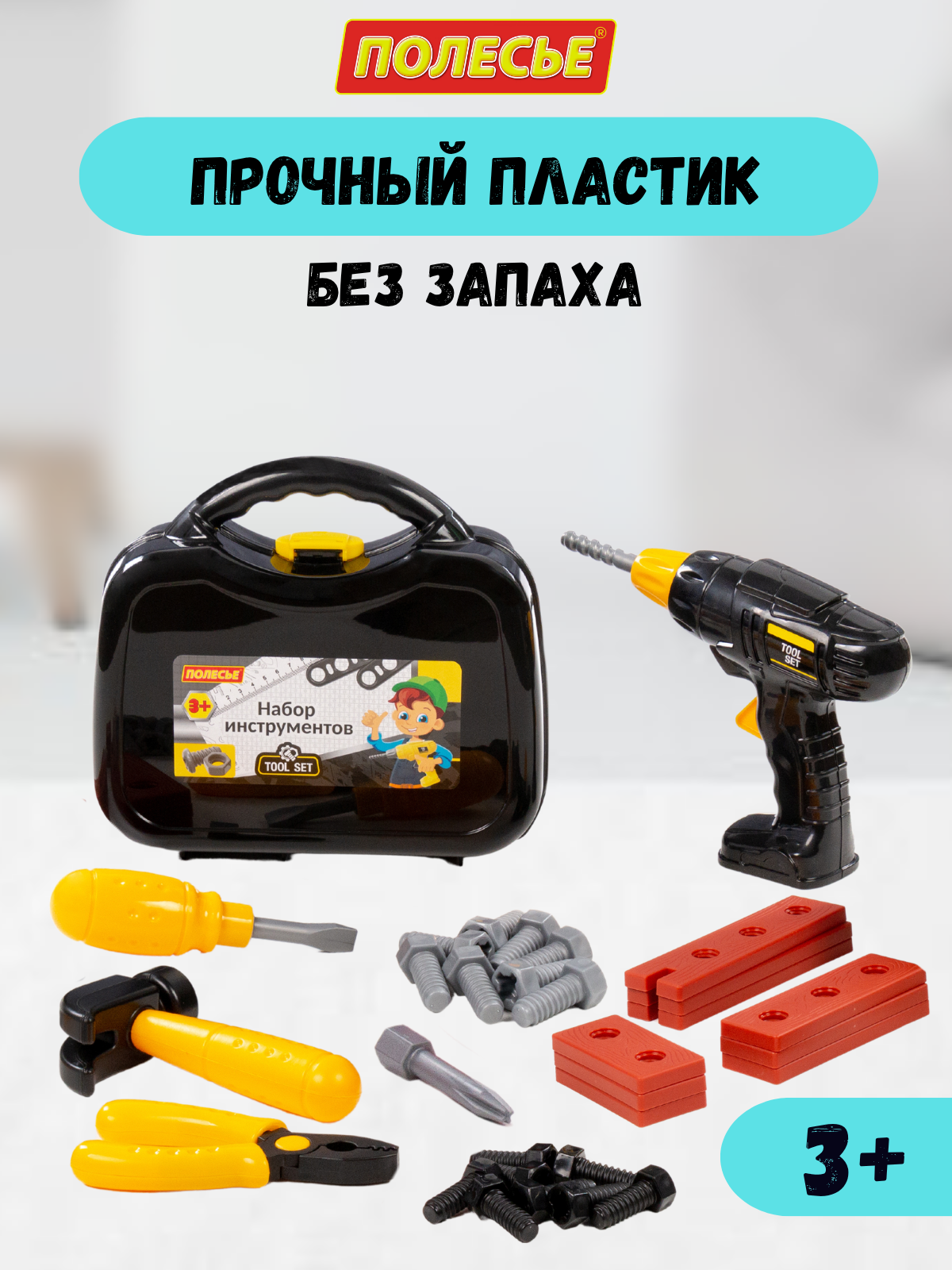 Игрушка Полесье инструменты строительные 32 предм. - фото 7