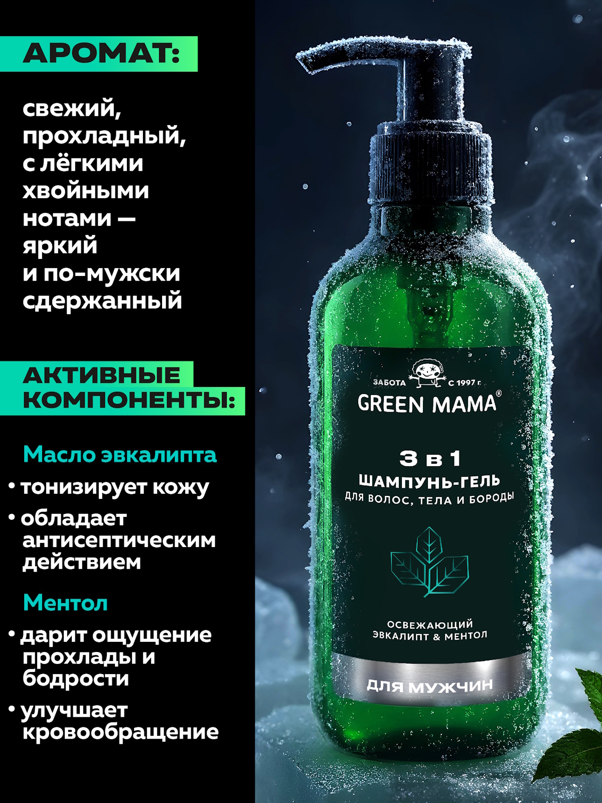 Шампунь-гель Green Mama 400 мл 1 шт. - фото 2