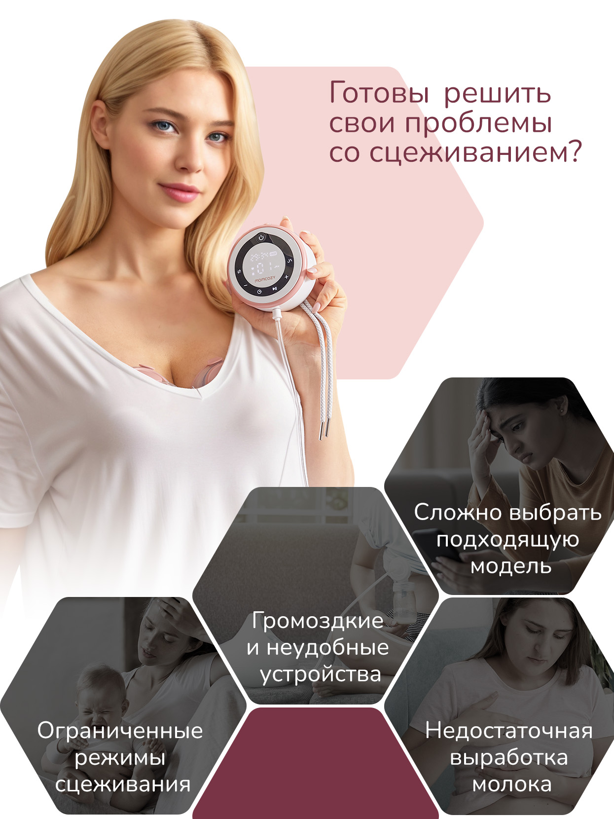 Молокоотсос электрический Momcozy BP137 серия V1 Pro, 2 шт - фото 7