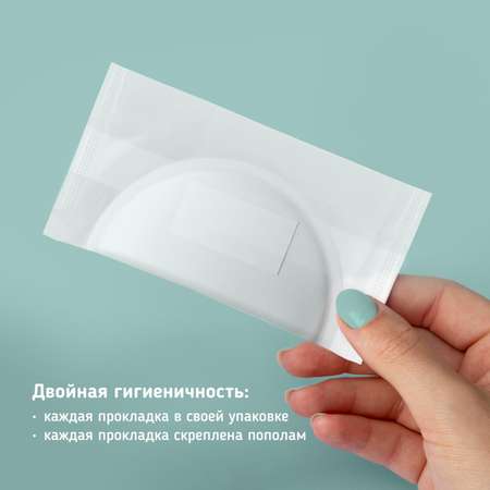 Вкладыши лактационные Zabota2 гелевые для бюстгальтера 6 шт