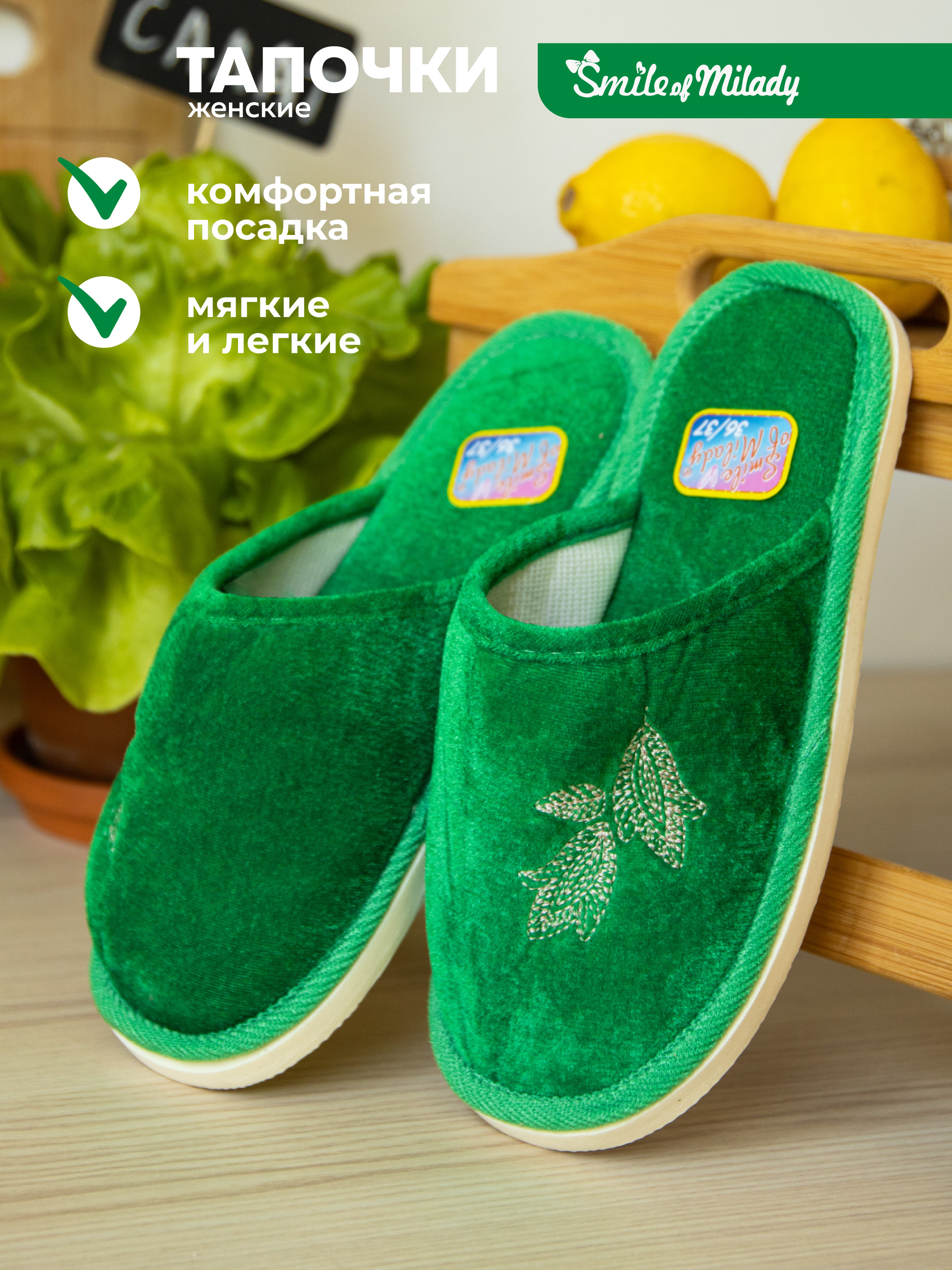 Тапочки SMILE of MILADY А-140-010-05 зак - фото 3