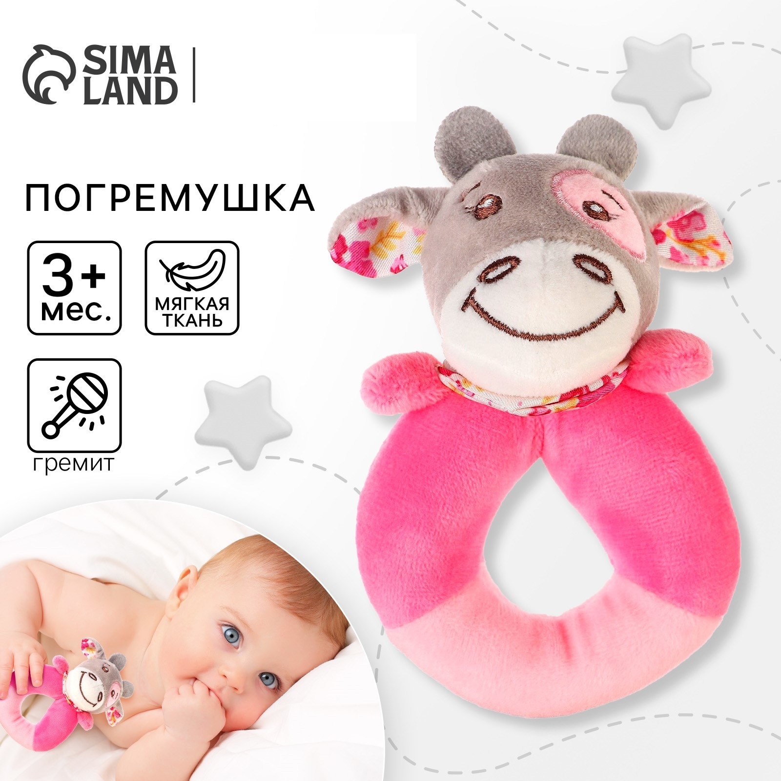 Игрушка Крошка Я погремушка - фото 1