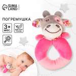 Игрушка Крошка Я погремушка