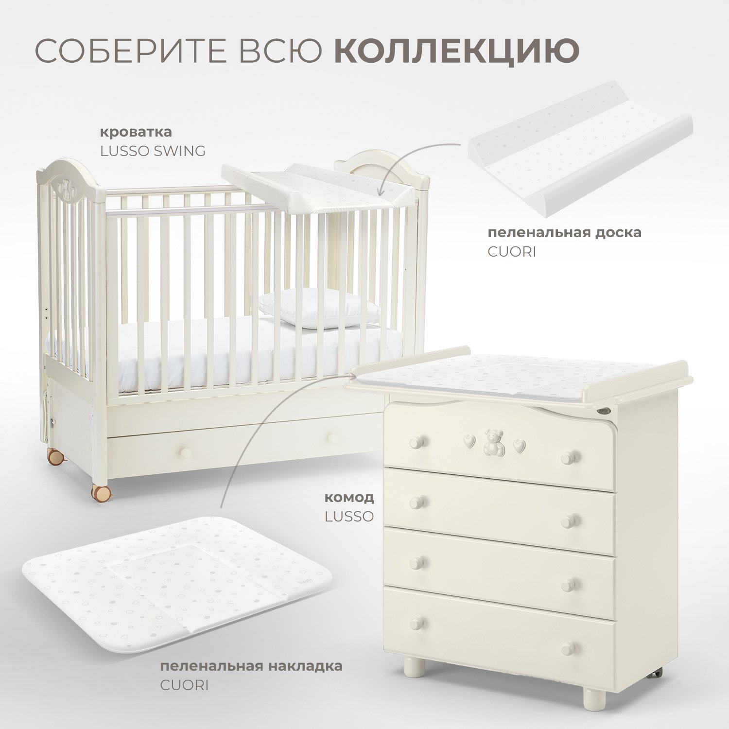 Детская кроватка Nuovita Lusso swing, продольный маятник (ваниль) - фото 10