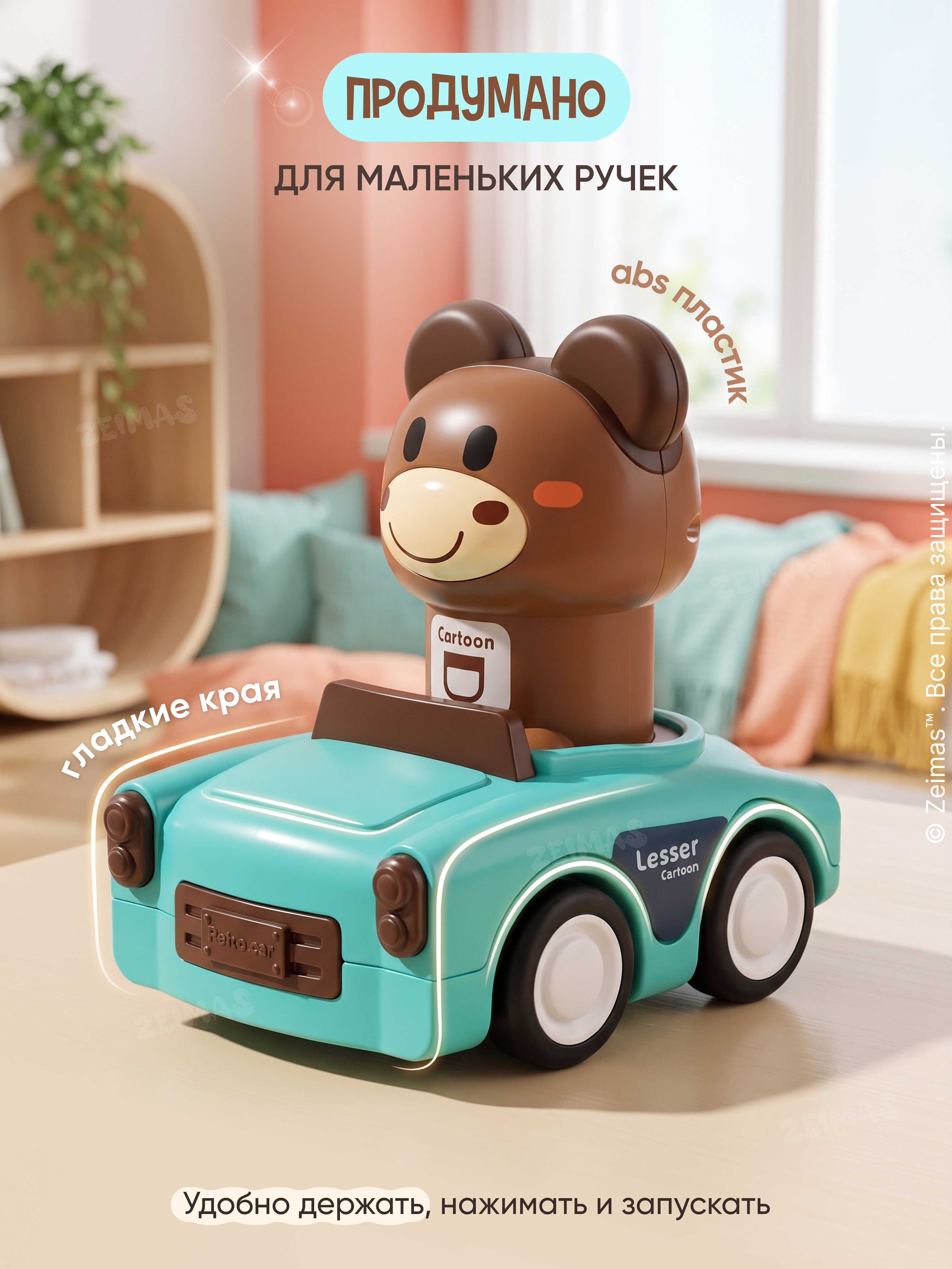 Игрушка Zeimas Машинки с животными 4 шт - фото 10
