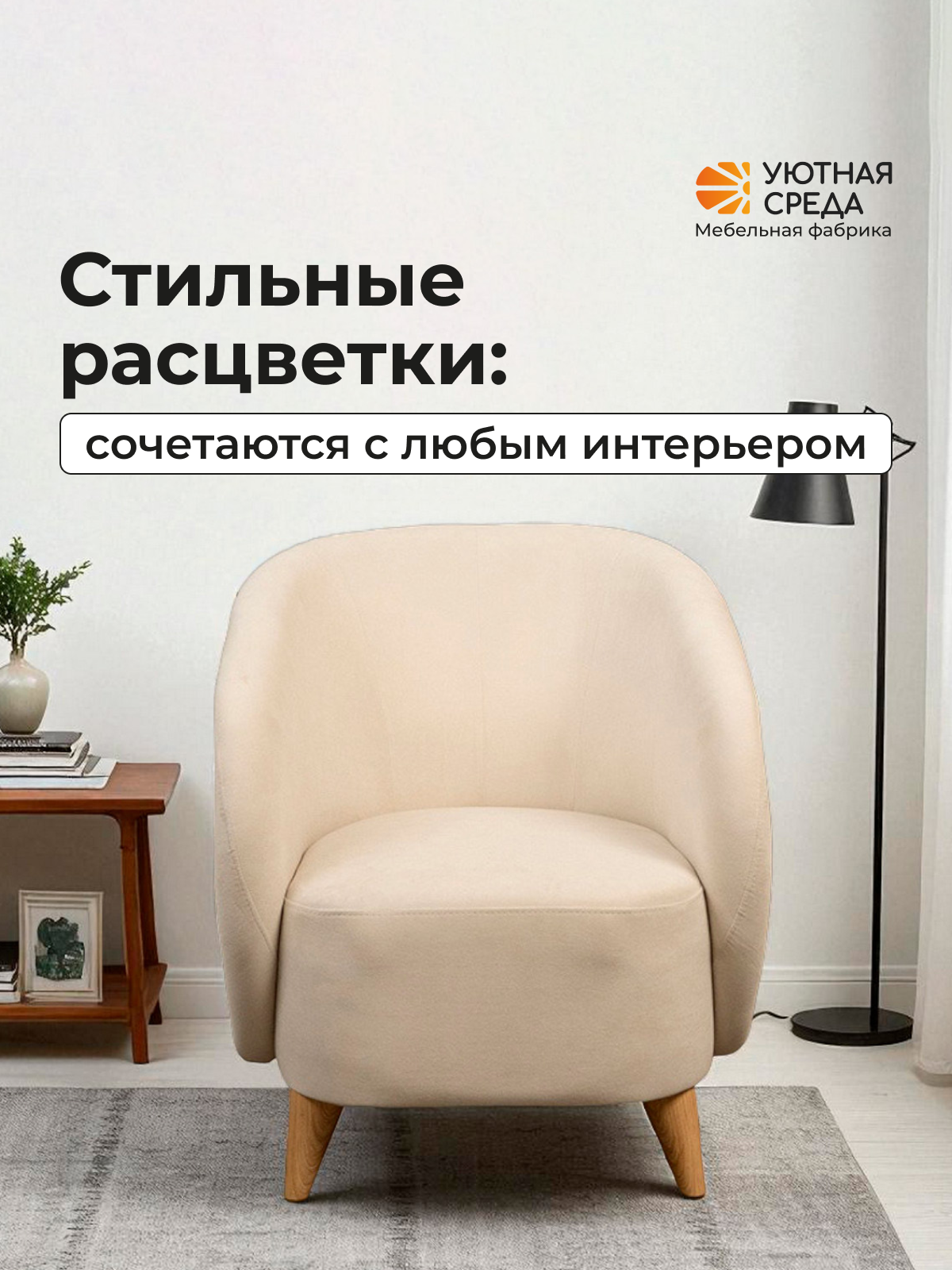 Кресло Уютная среда К300 бежевый - фото 11